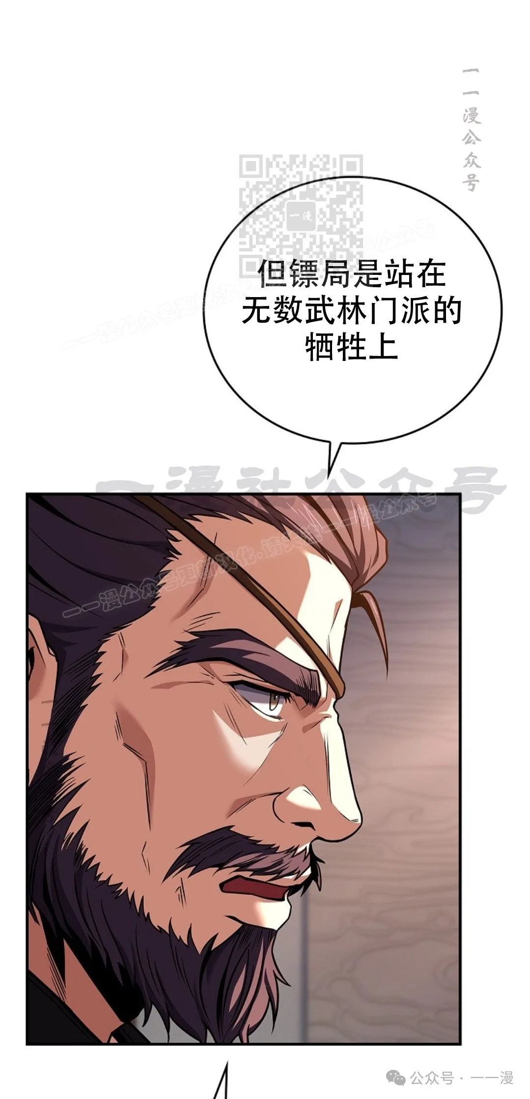 第73集 第31页