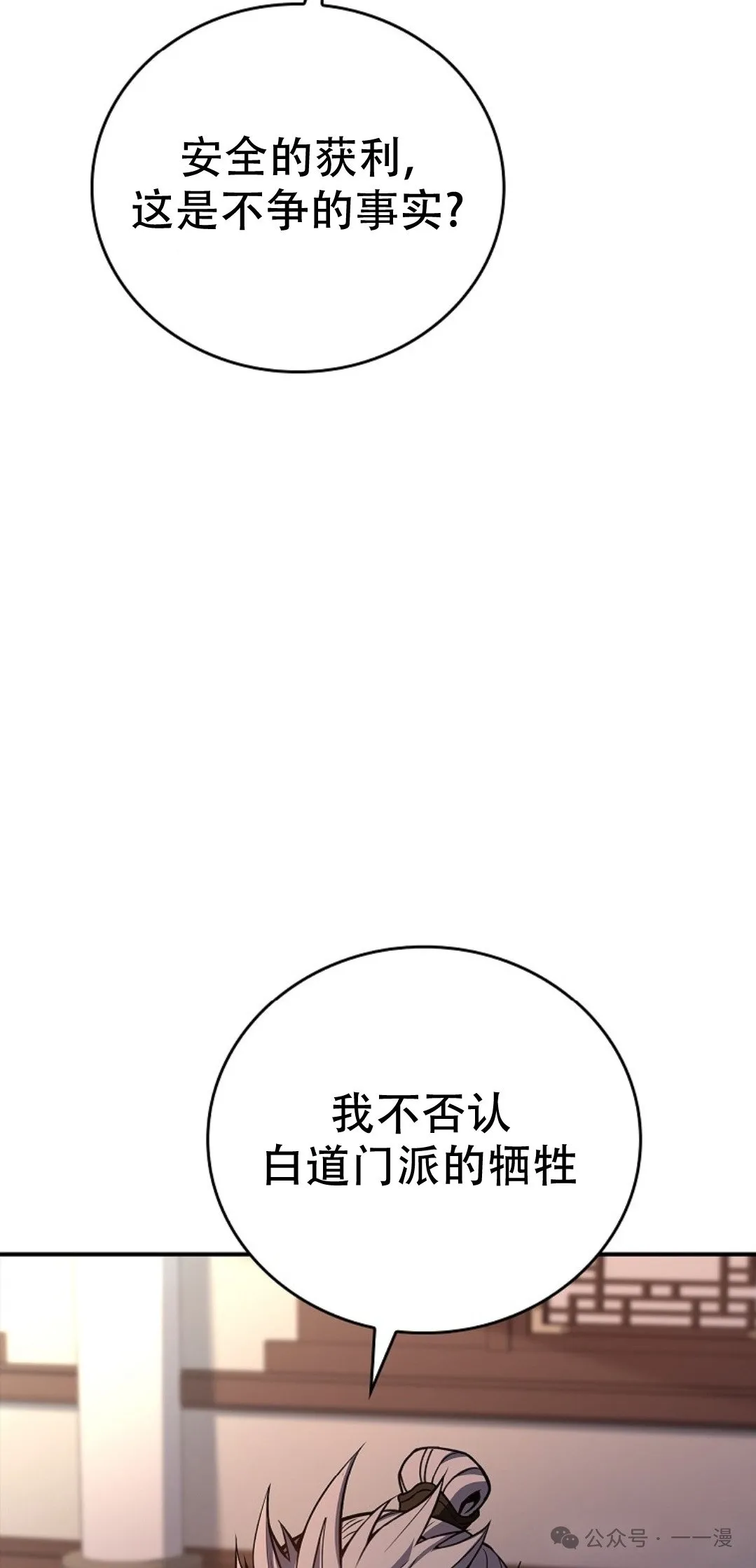 第73集 第32页