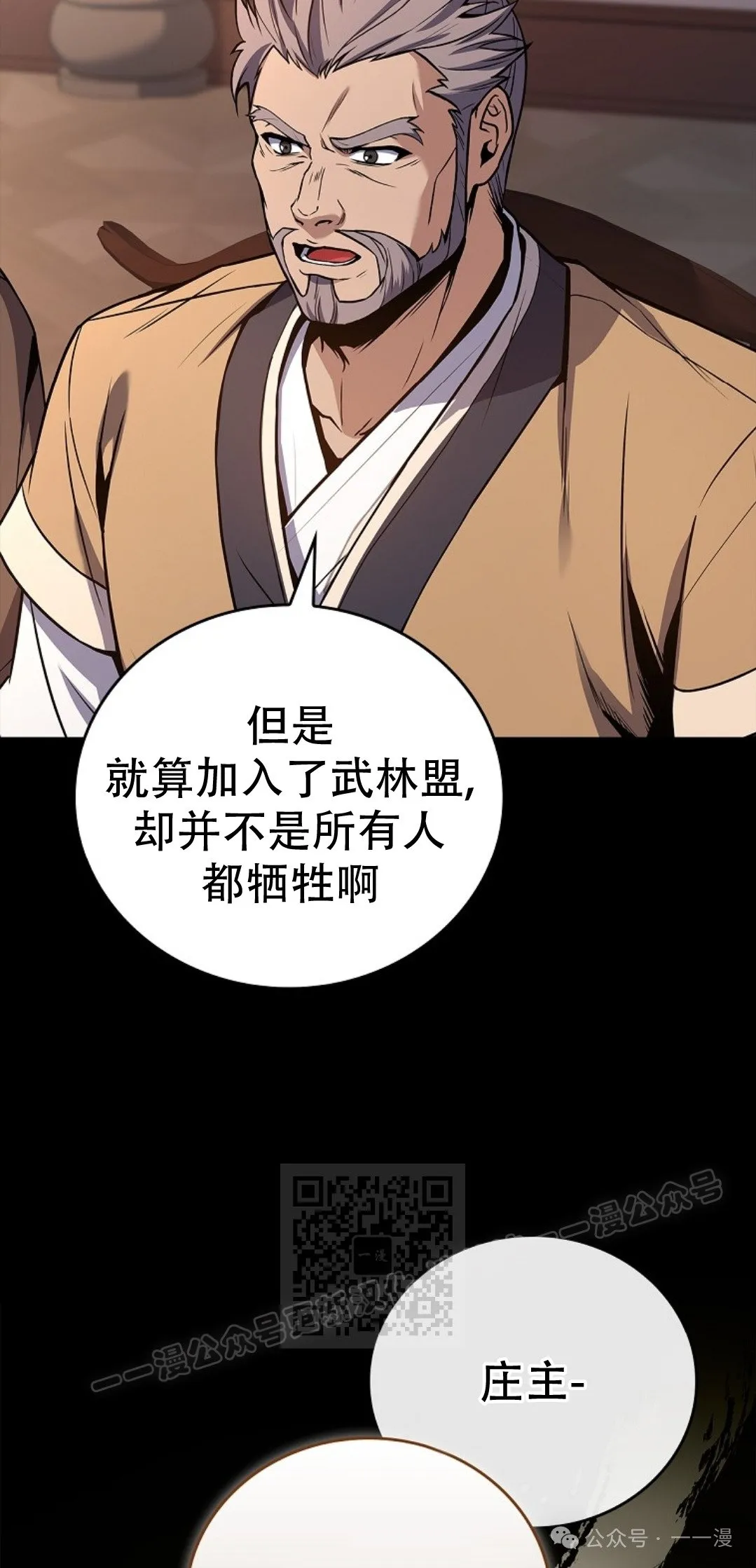 第73集 第33页