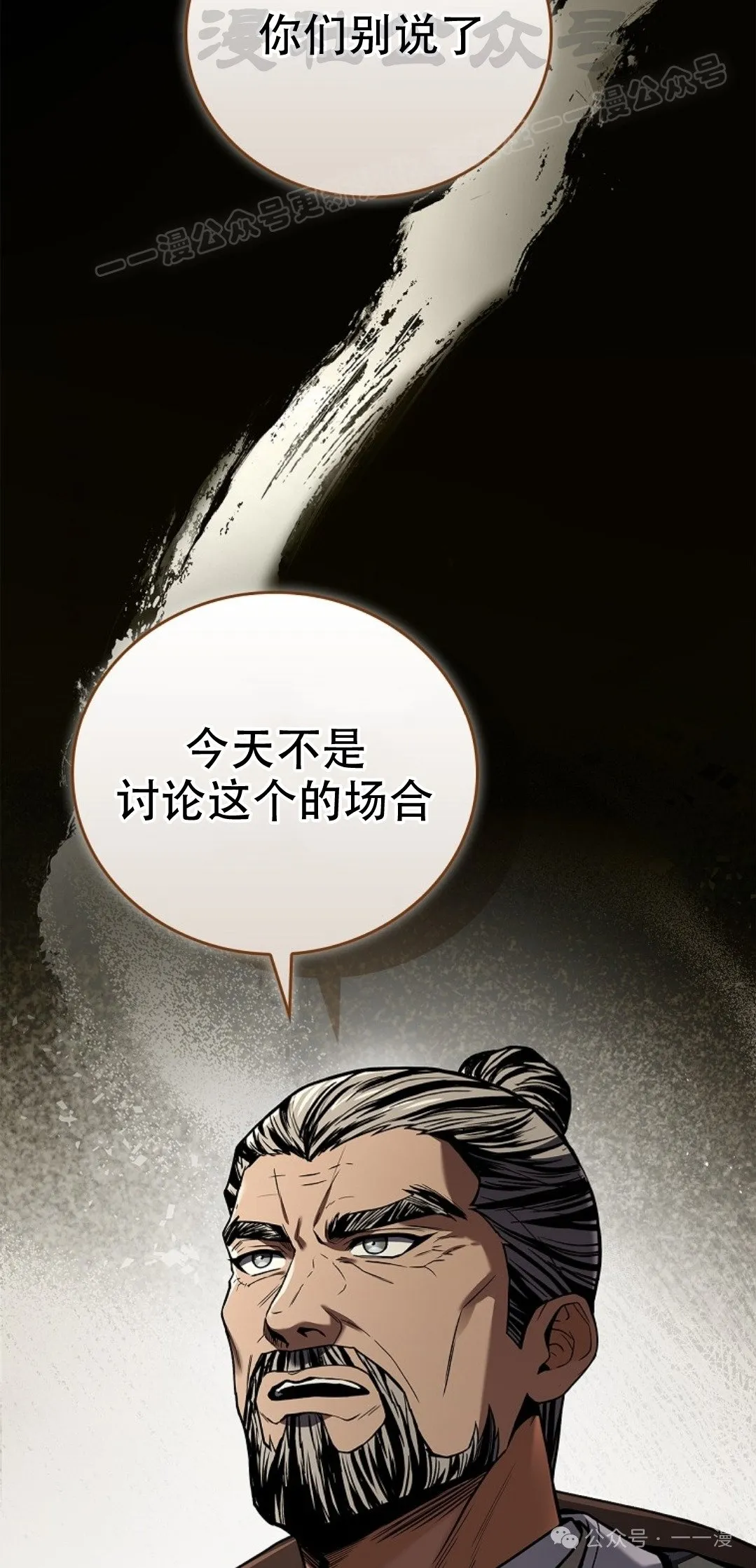 第73集 第34页