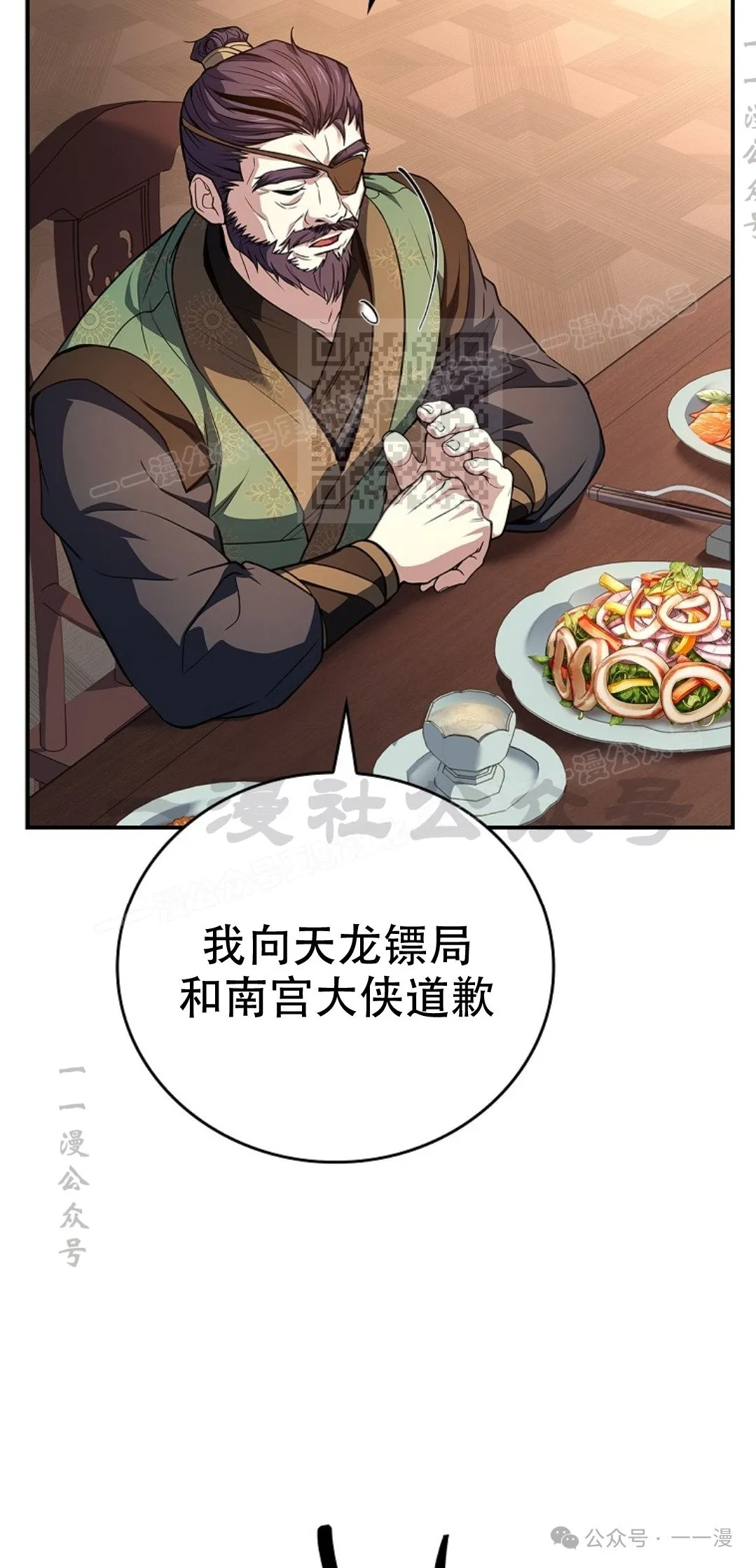 第73集 第36页