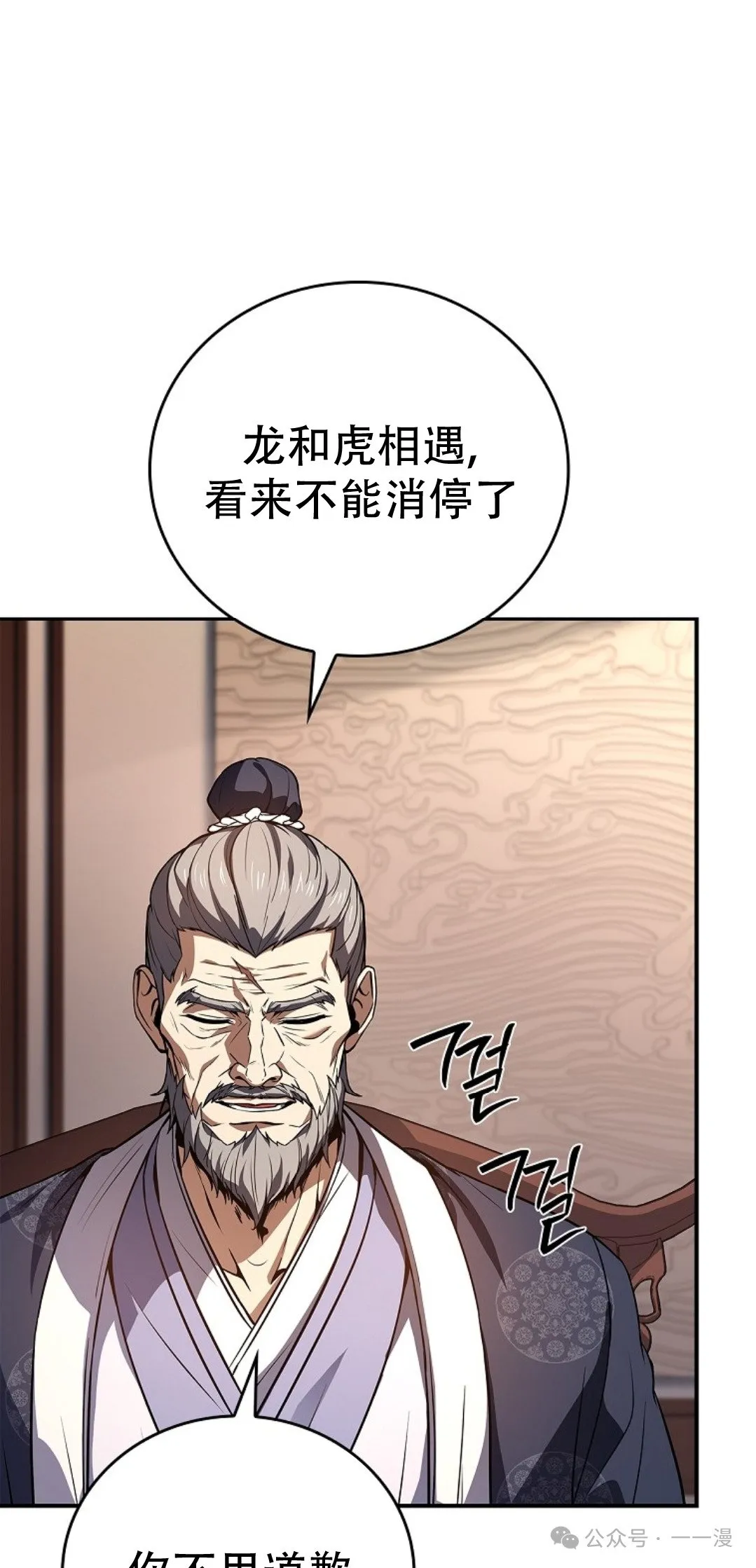 第73集 第38页