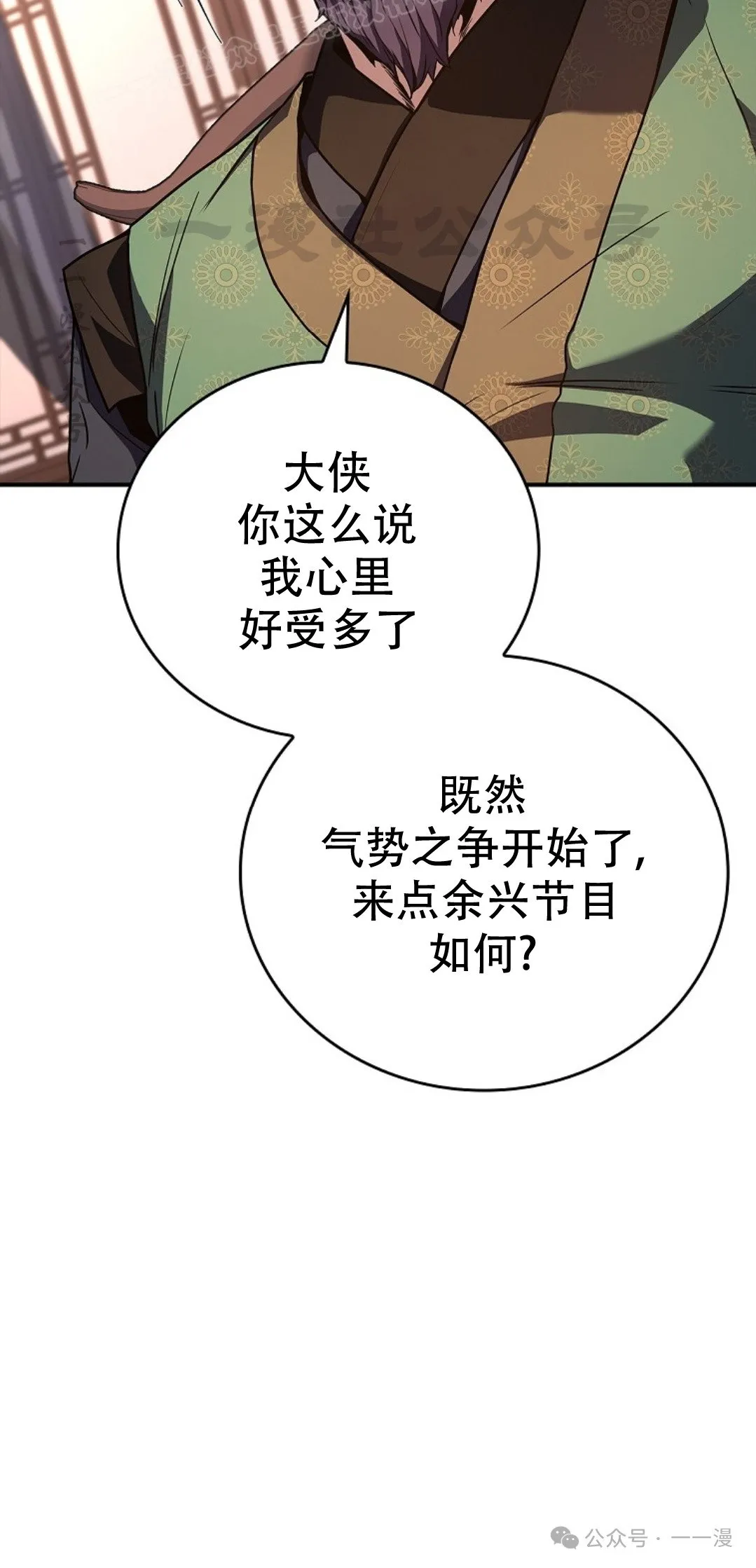 第73集 第40页