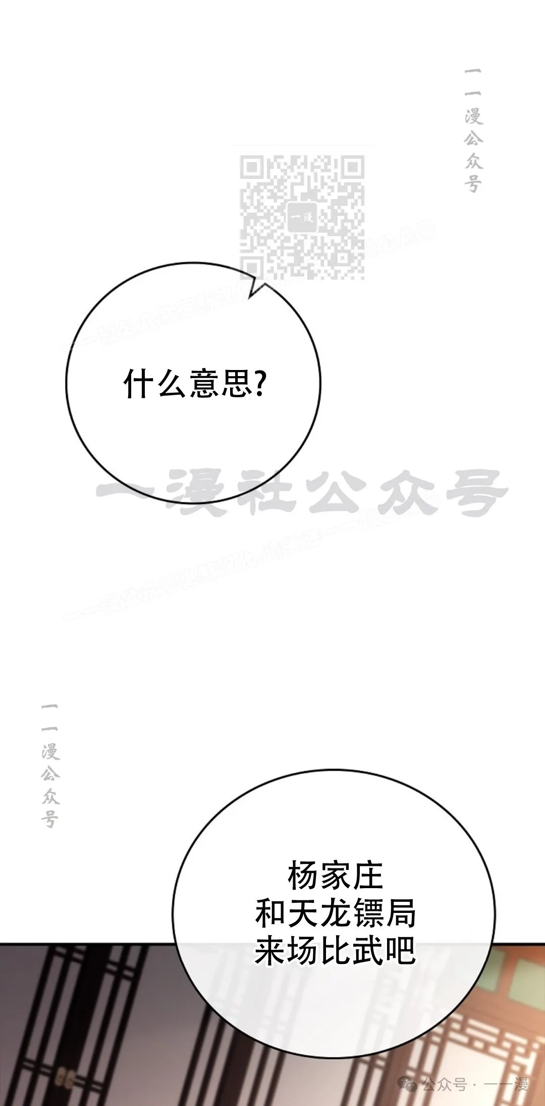 第73集 第41页