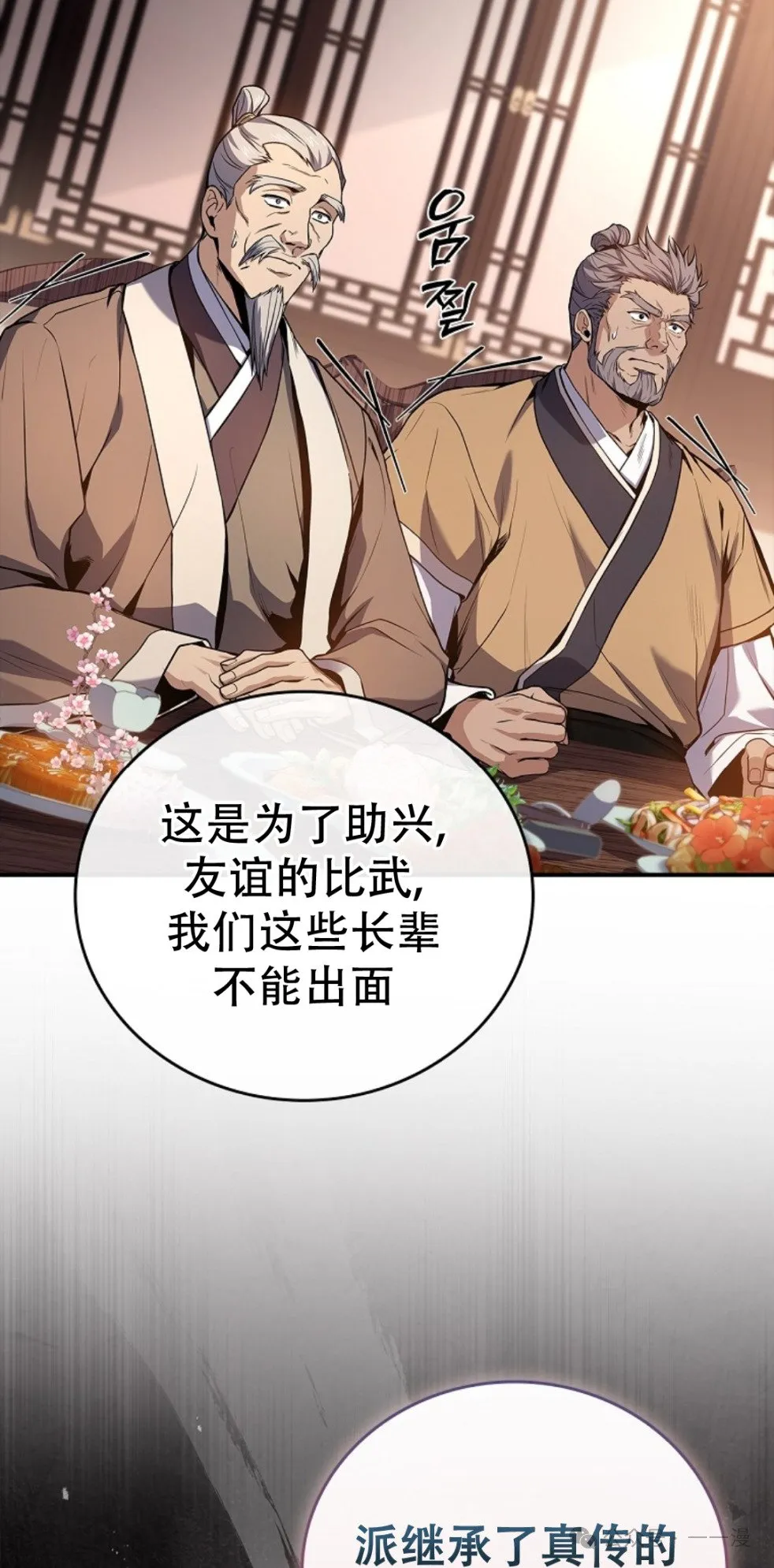 第73集 第42页