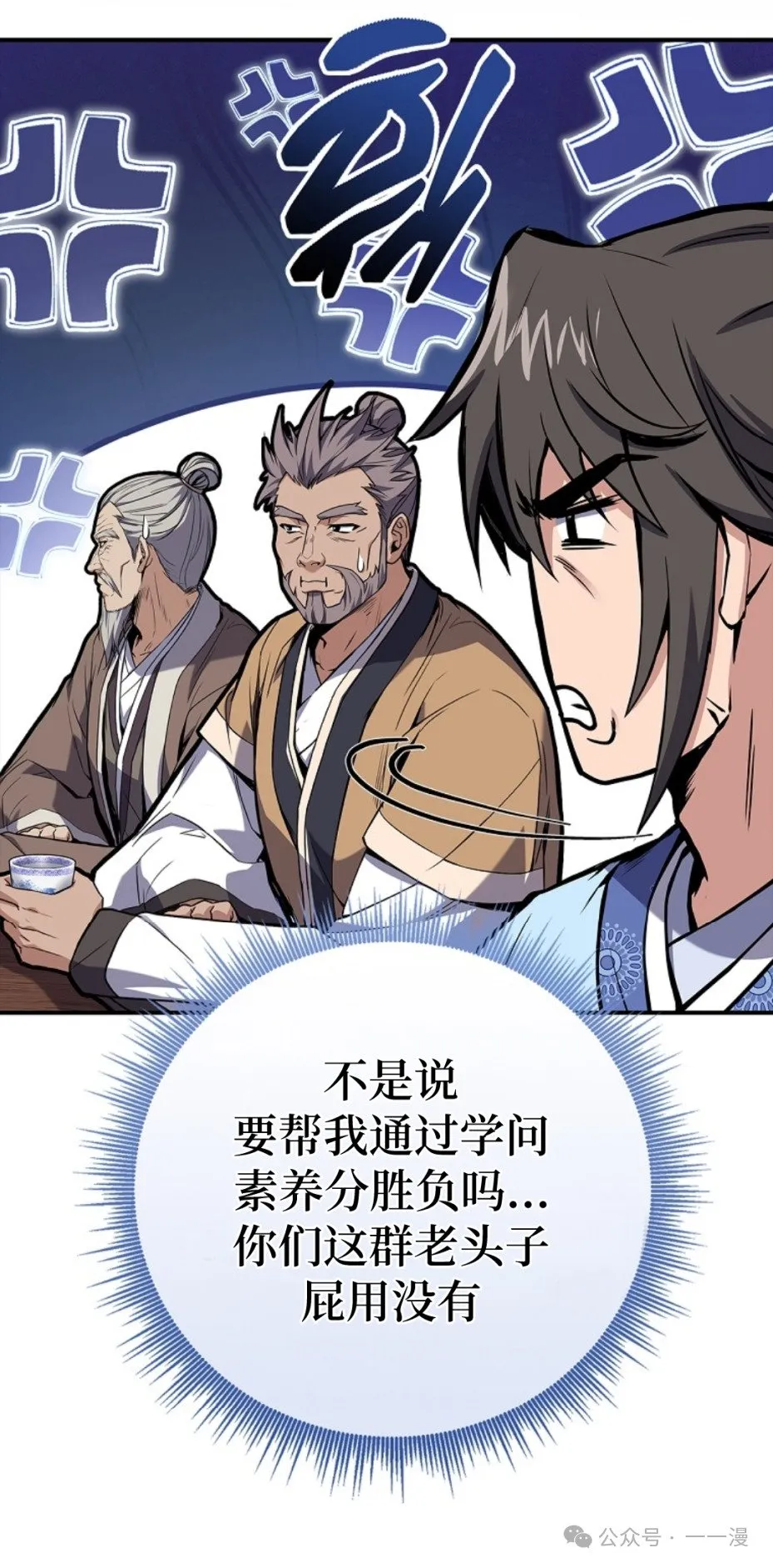 第73集 第45页