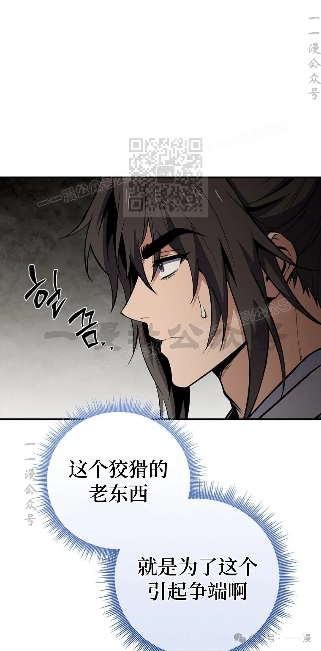 第73集 第46页