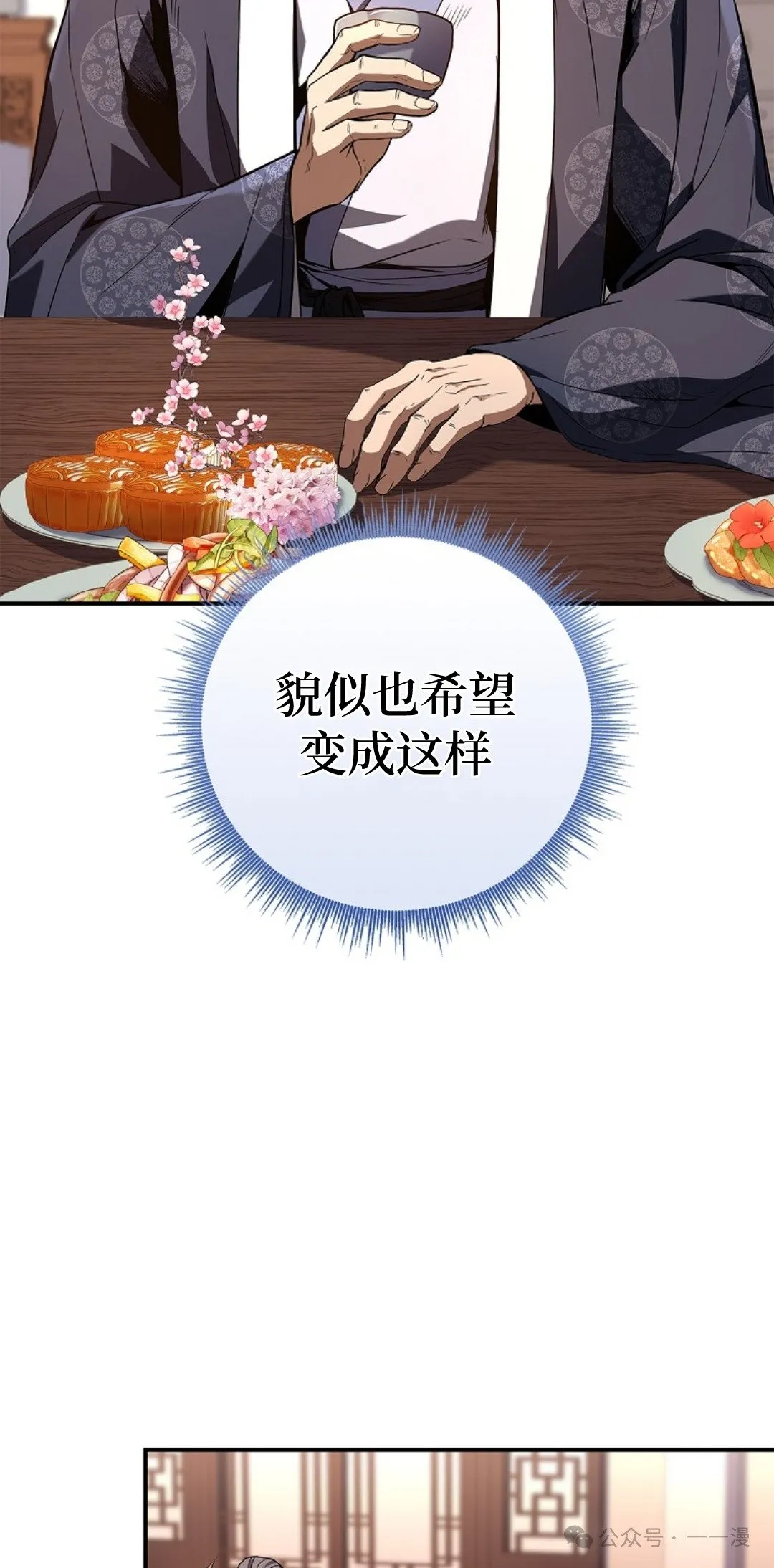 第73集 第48页
