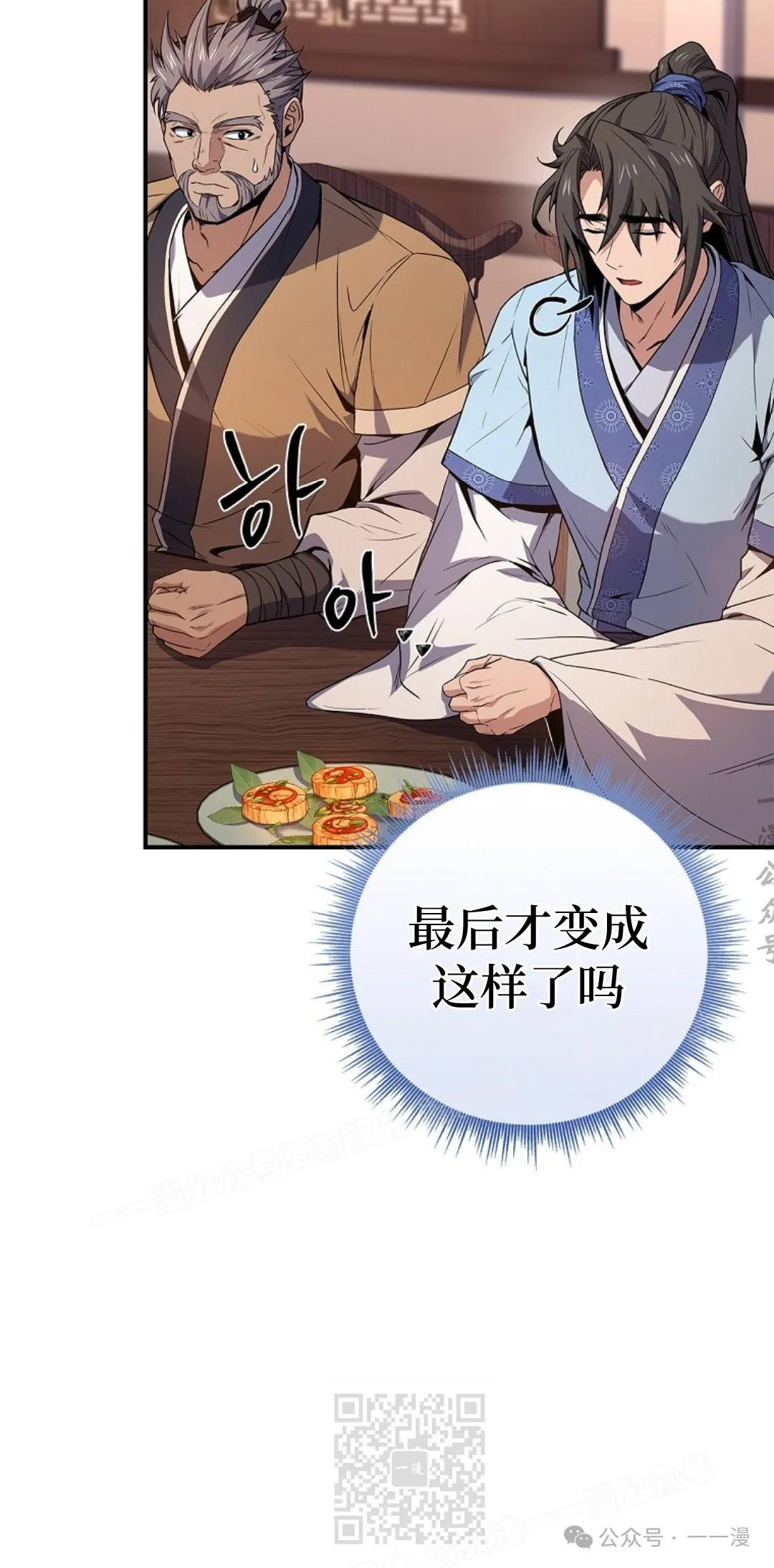 第73集 第49页