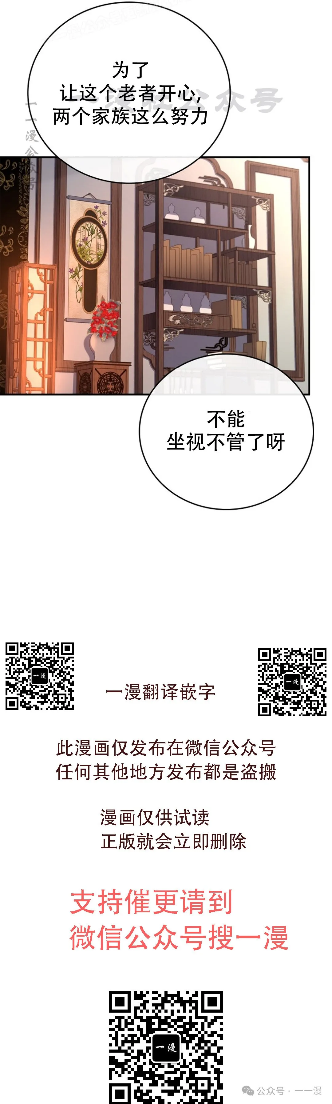 第73集 第50页