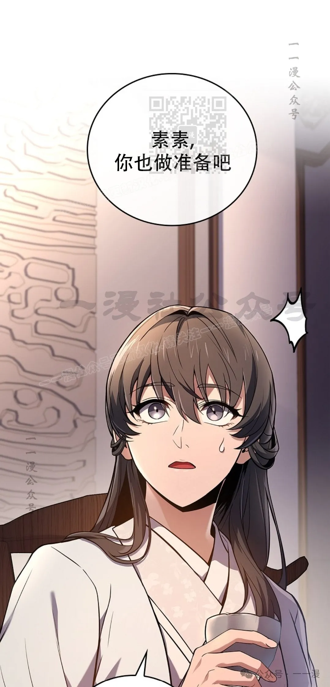 第73集 第51页