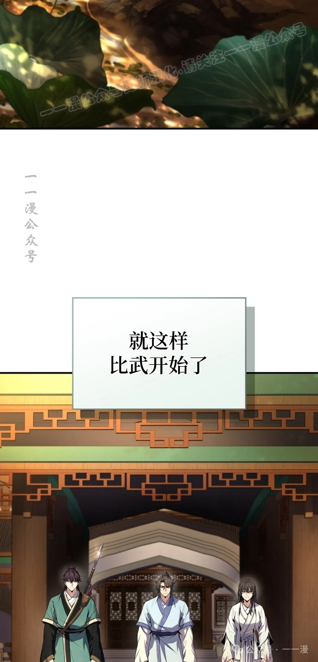第73集 第54页