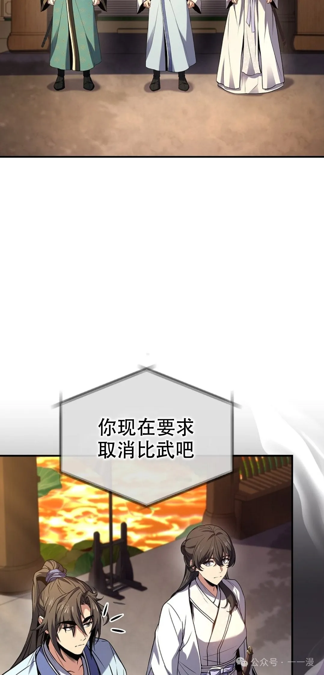 第73集 第55页
