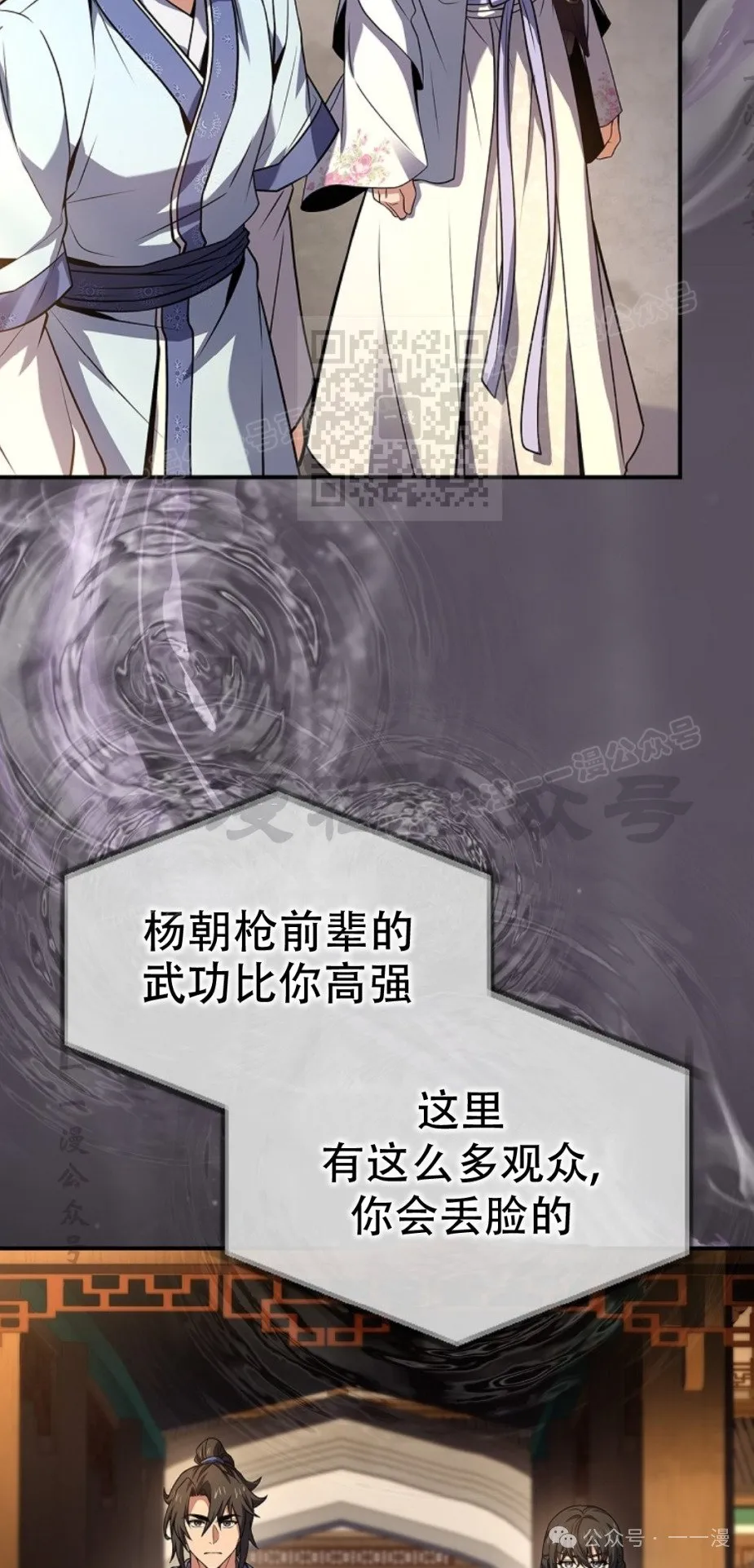 第73集 第56页