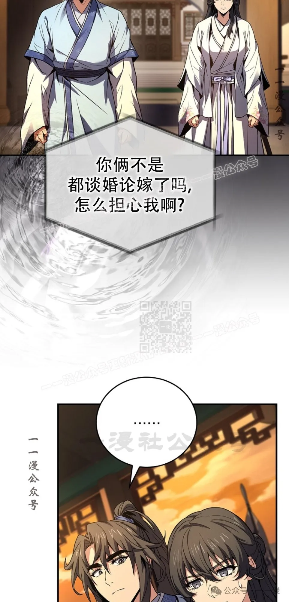 第73集 第57页