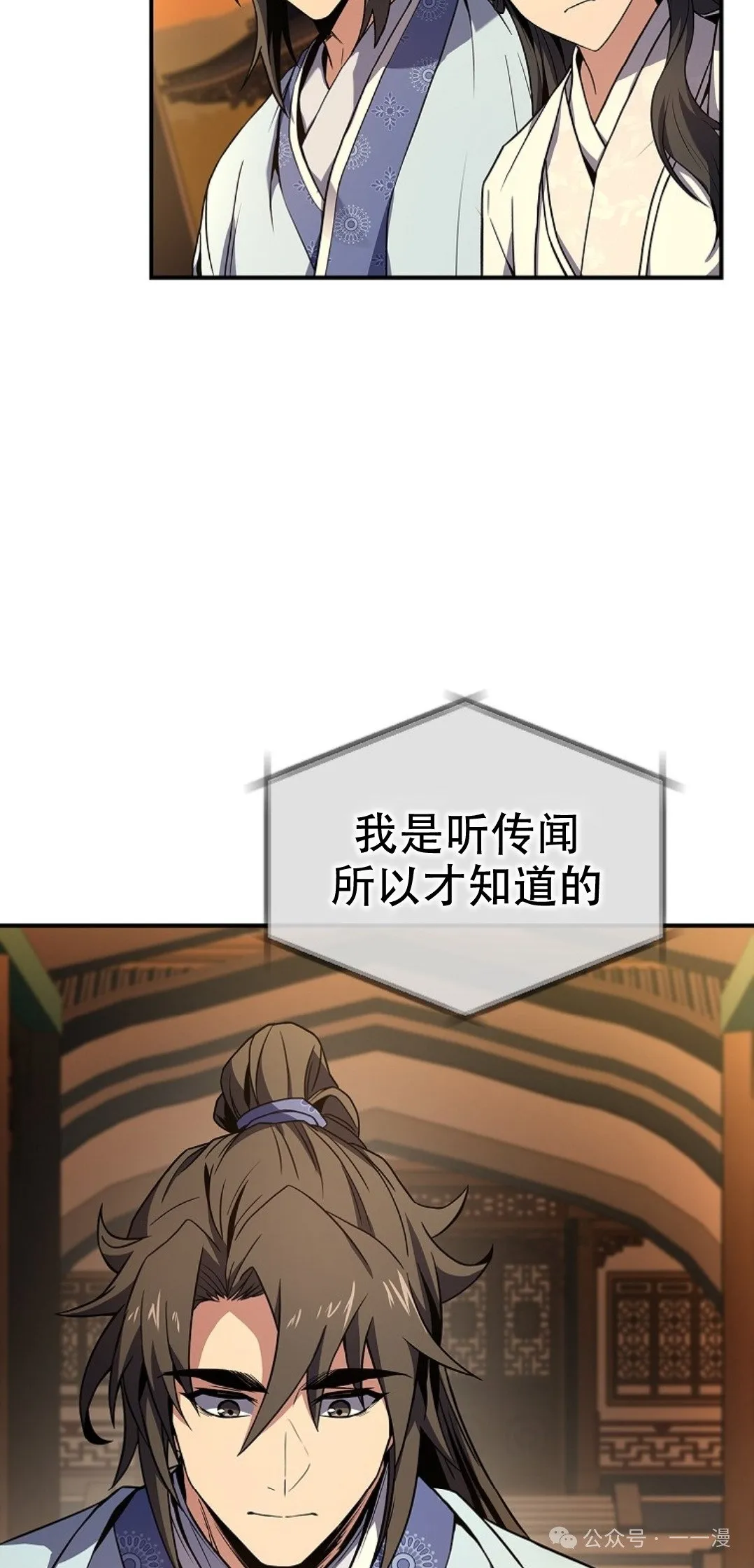 第73集 第58页