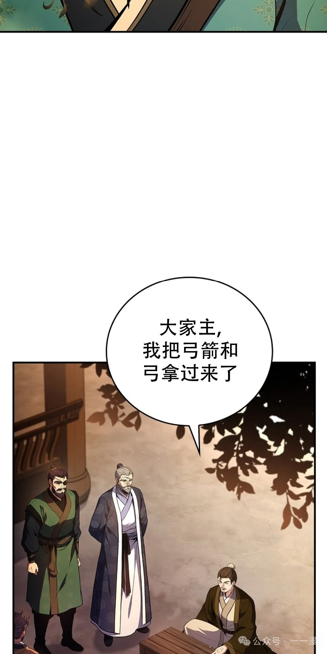 第73集 第62页
