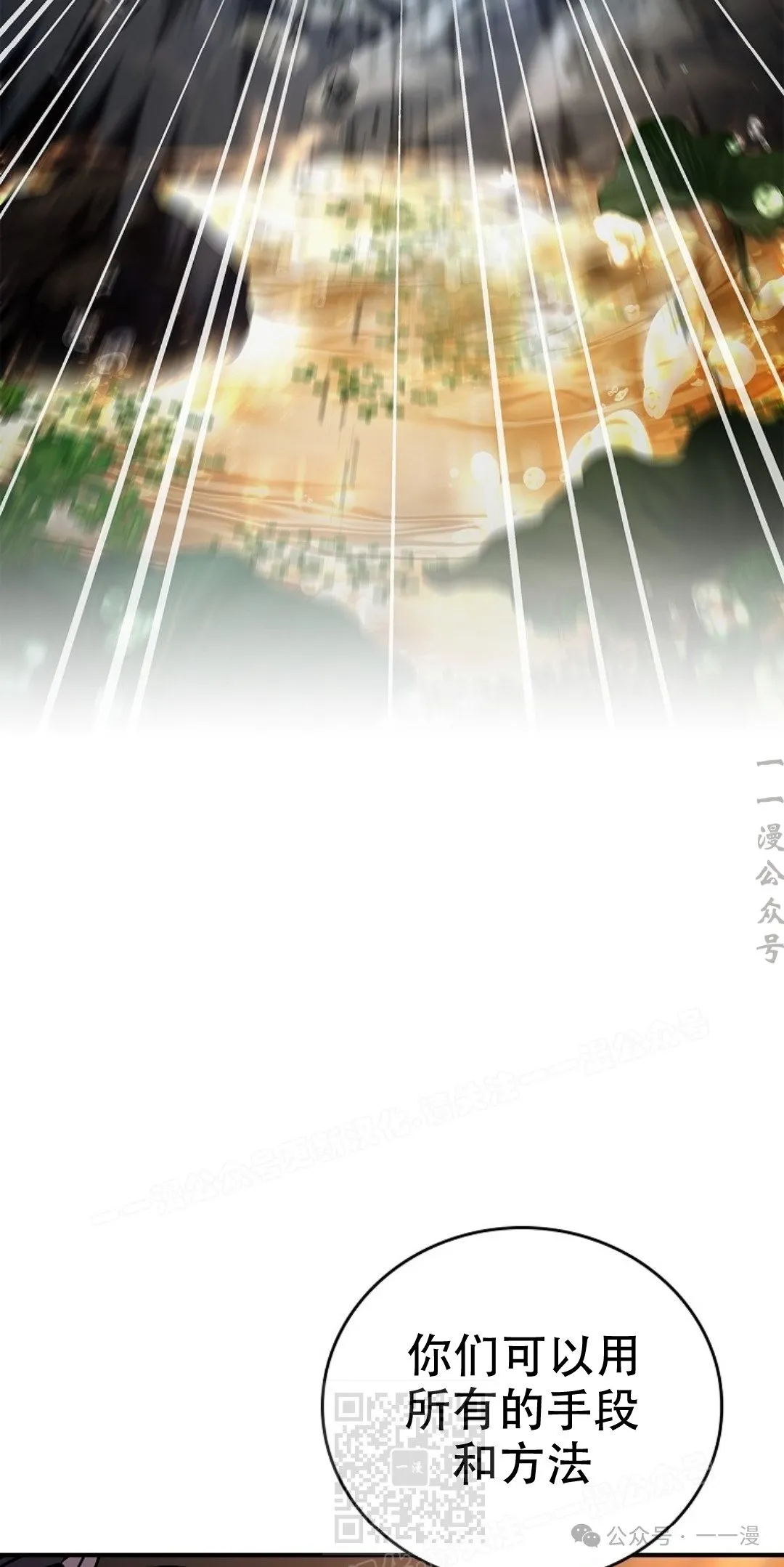 第73集 第69页