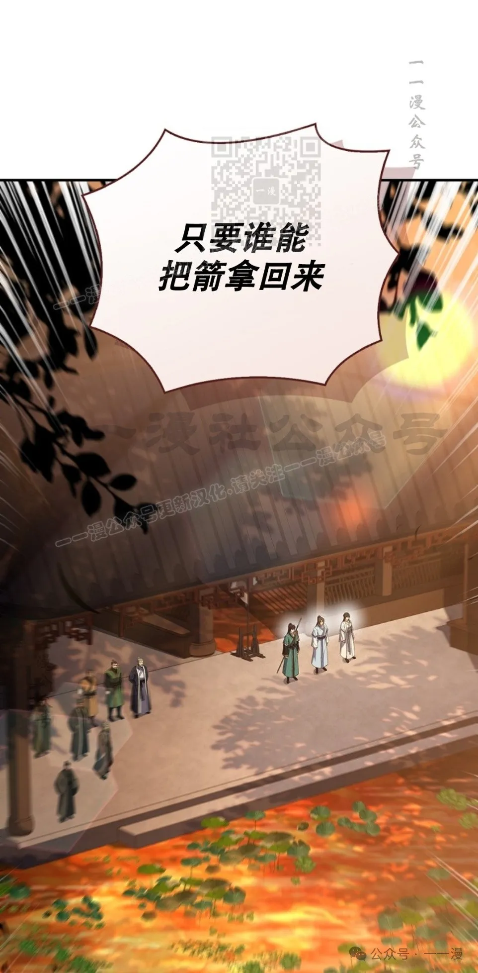 第73集 第71页