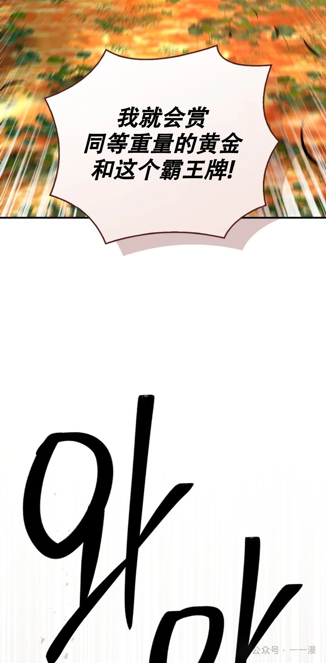 第73集 第72页
