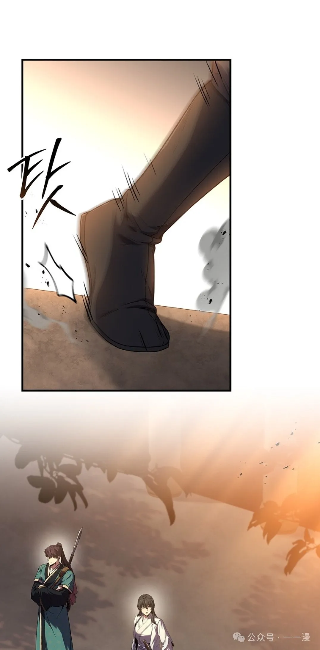 第73集 第75页