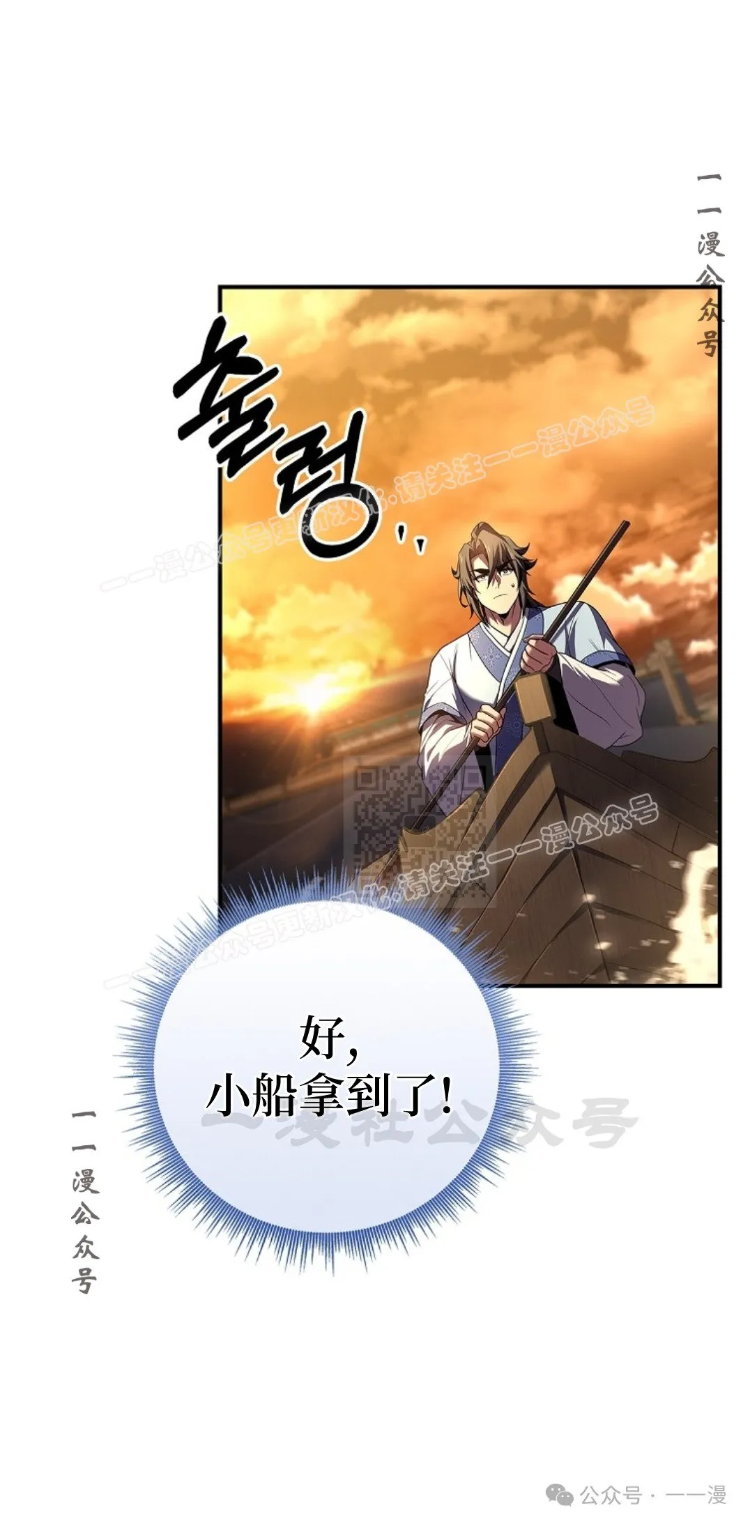 第73集 第77页