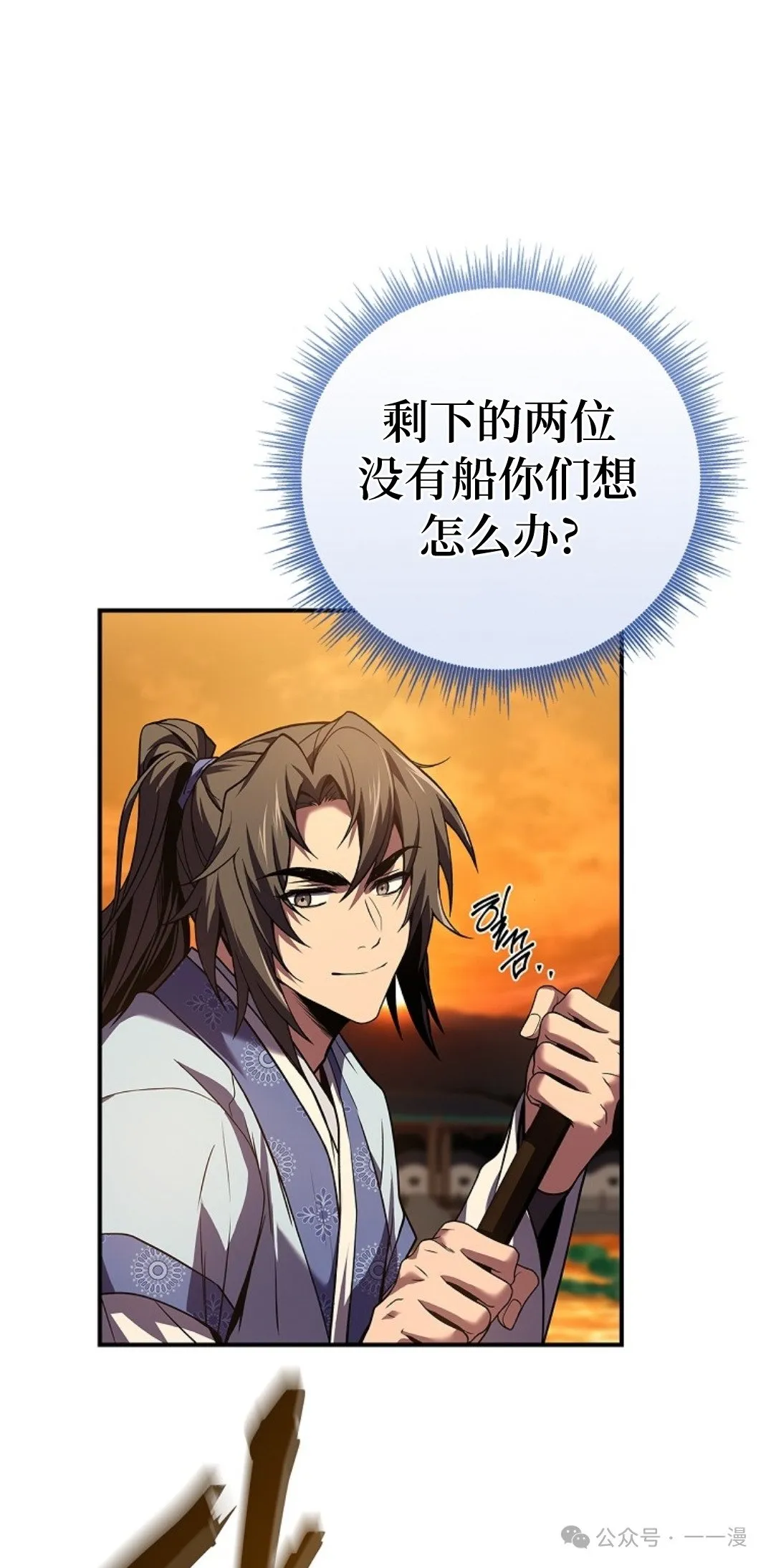 第73集 第78页