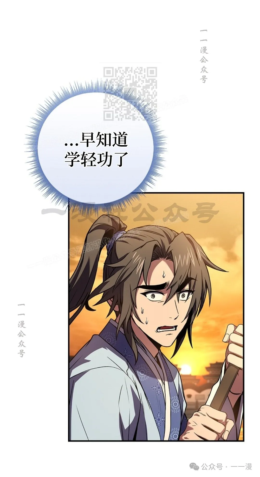 第73集 第81页