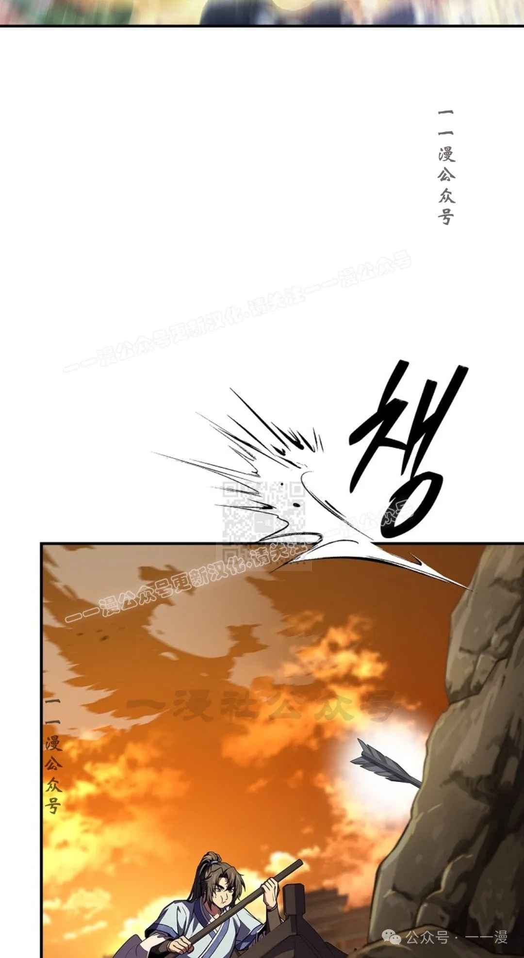第73集 第87页