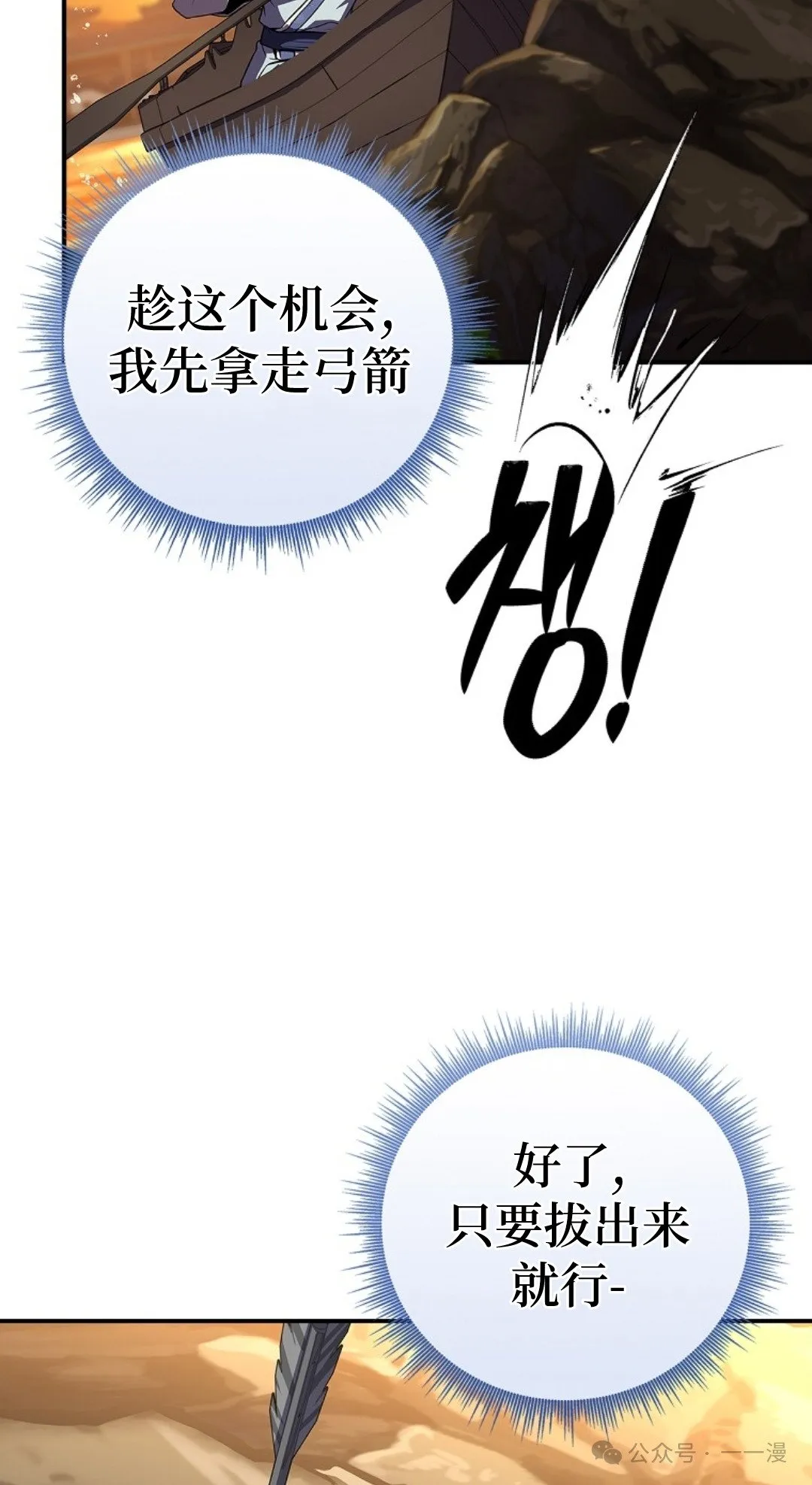 第73集 第88页