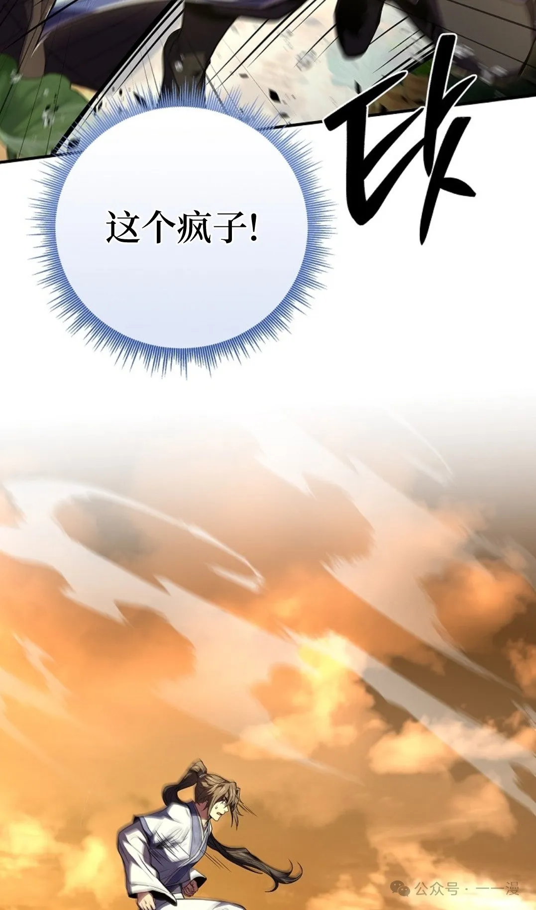 第73集 第92页
