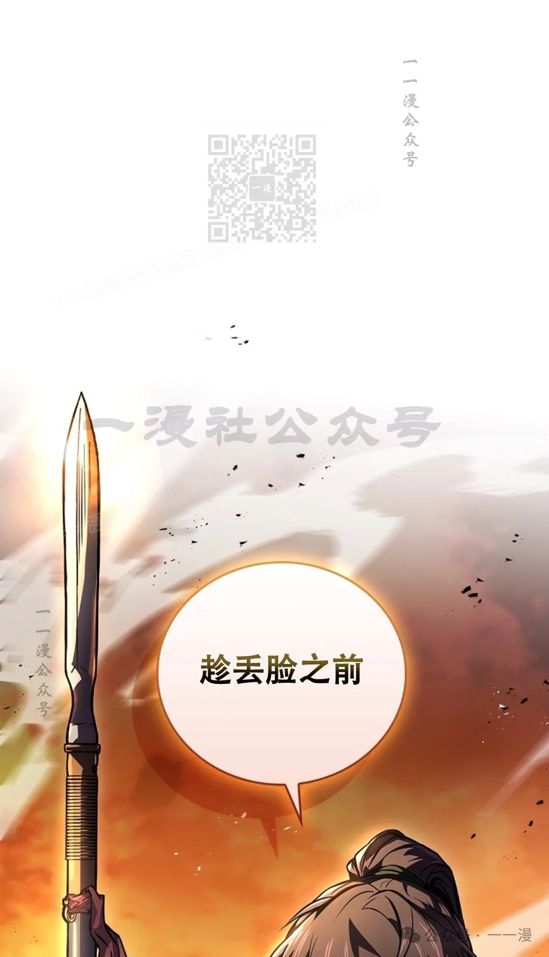第74集 第1页