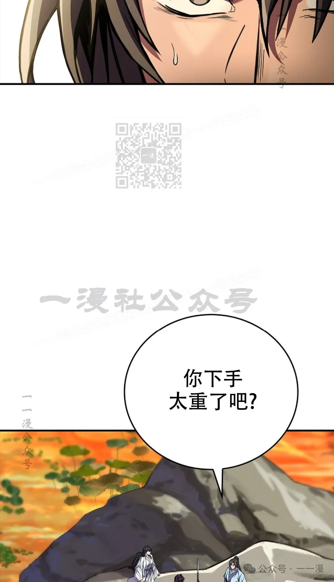 第74集 第6页