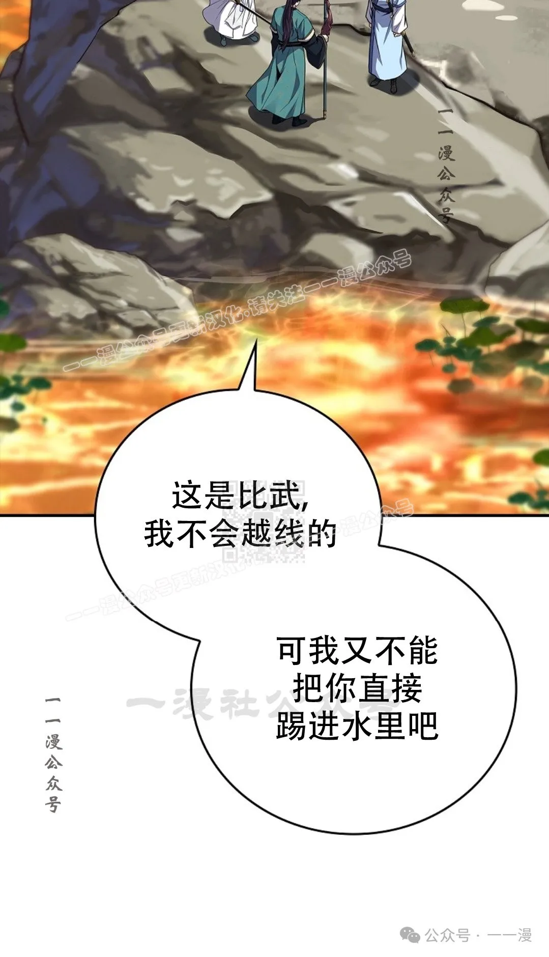 第74集 第7页