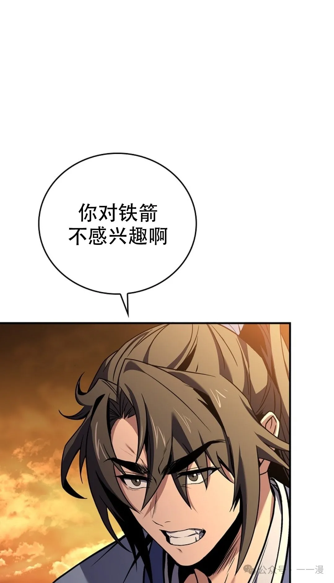 第74集 第8页