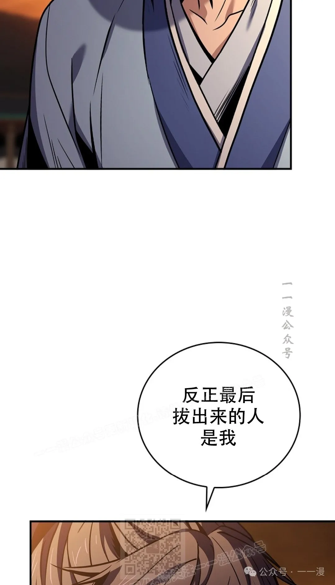 第74集 第9页