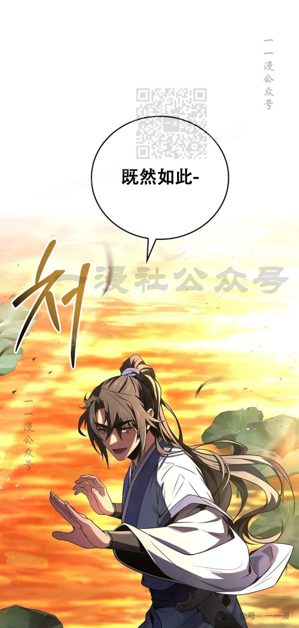 第74集 第11页