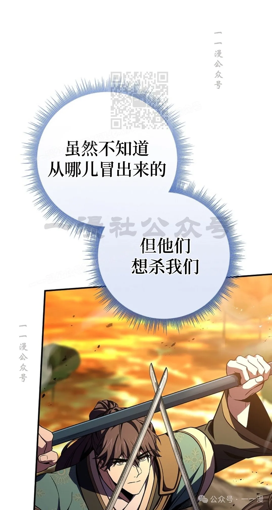 第74集 第21页