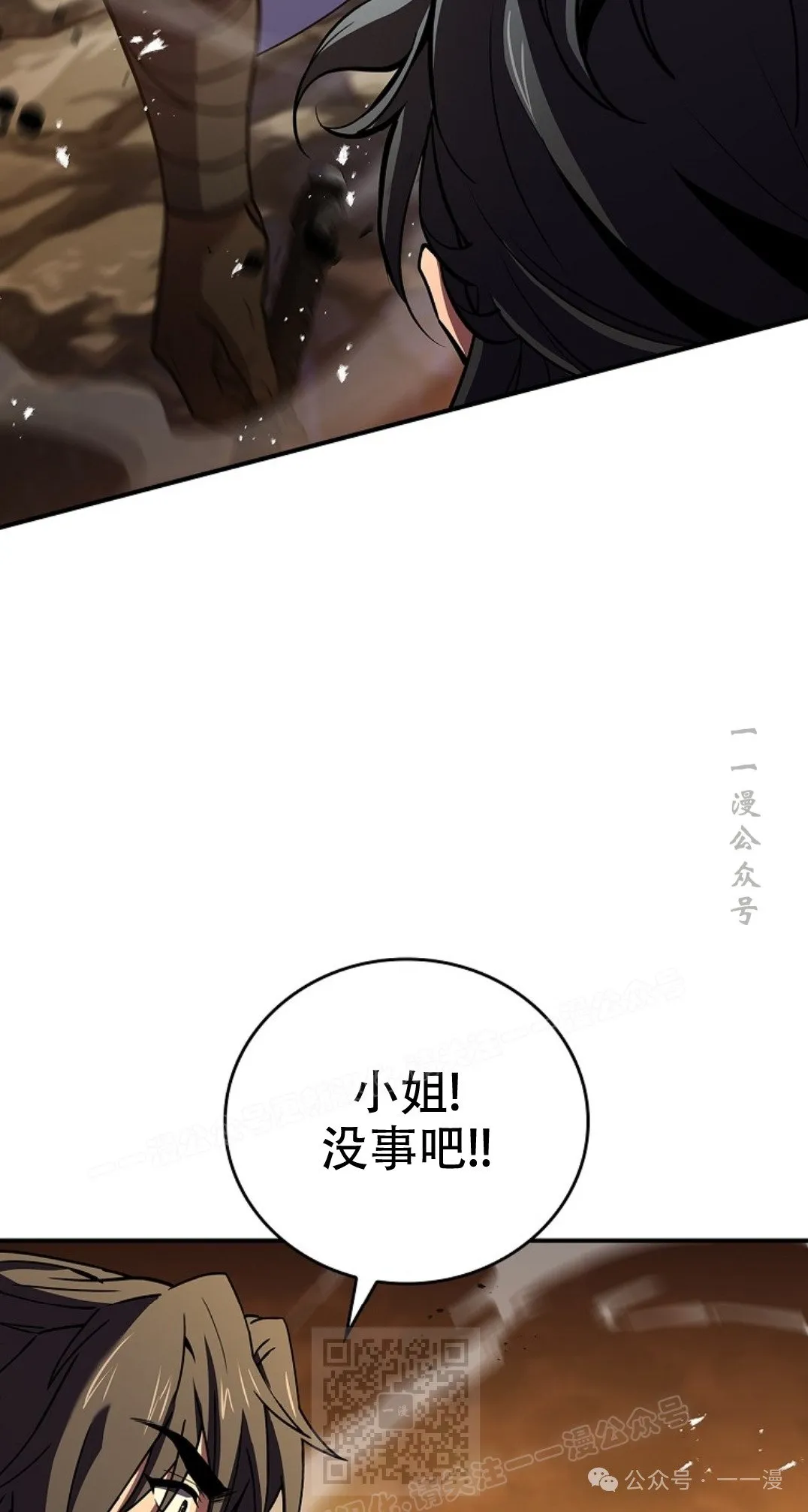 第74集 第29页