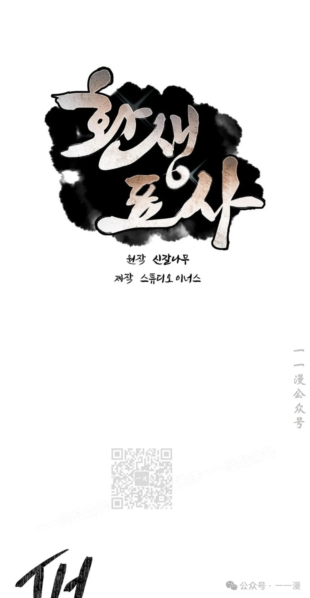 第74集 第33页