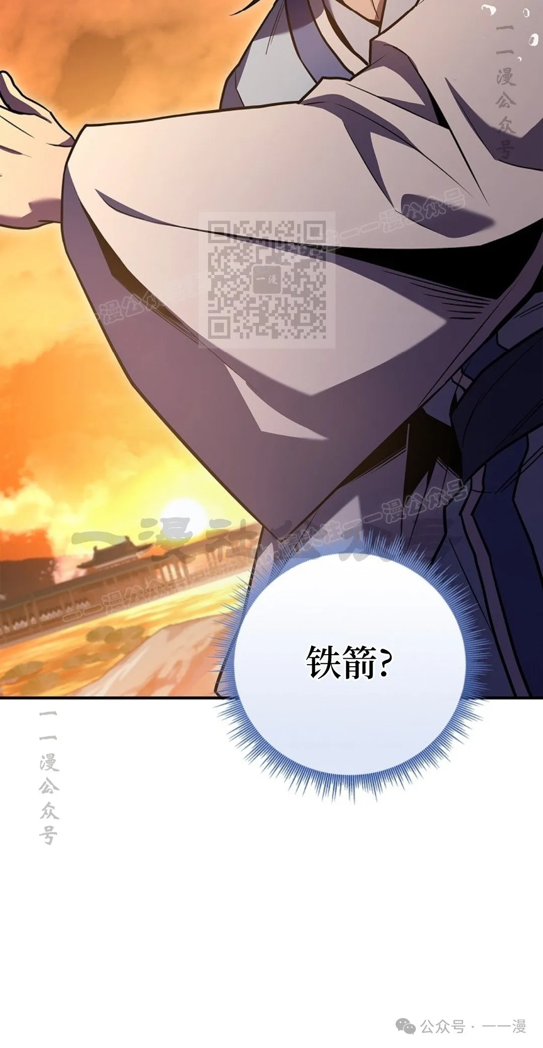 第74集 第36页