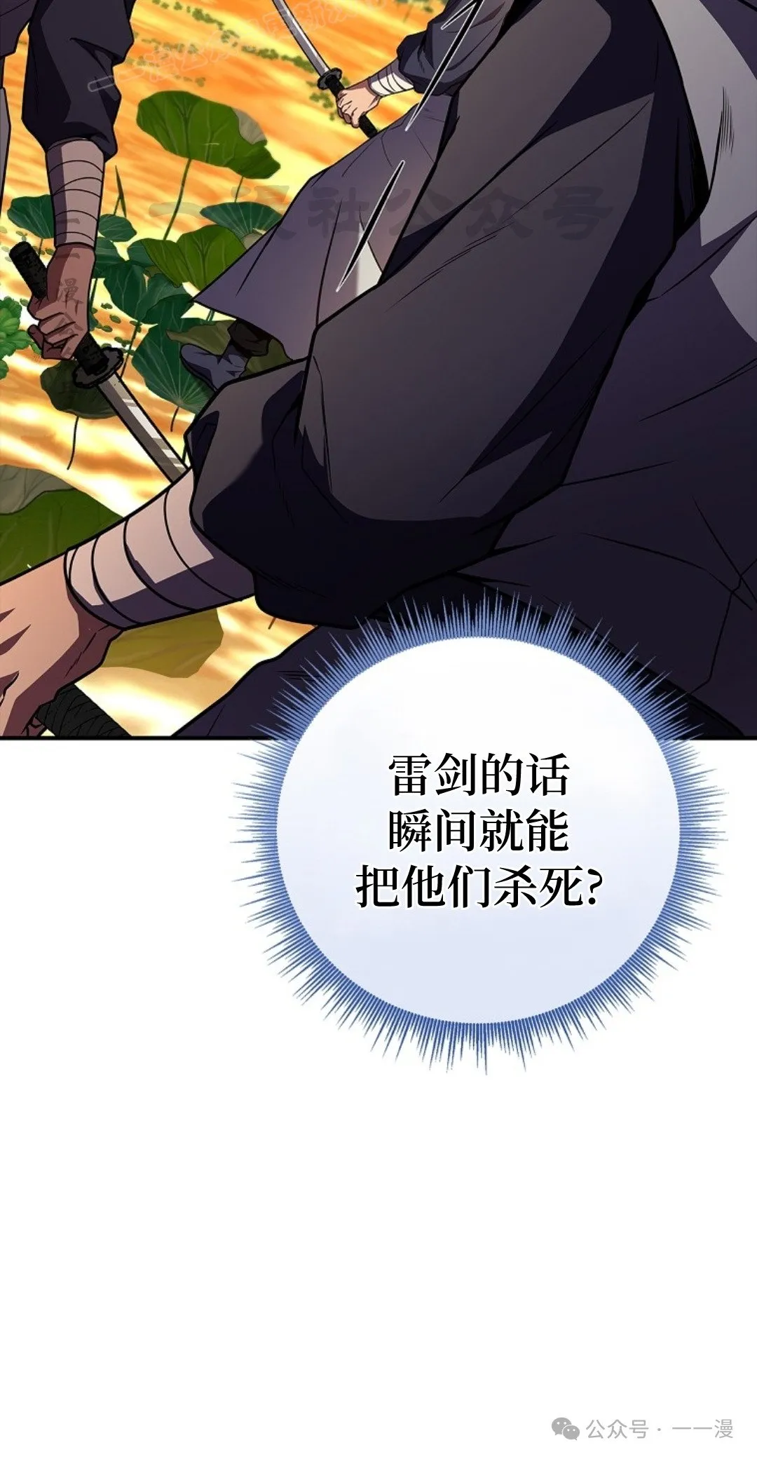 第74集 第40页