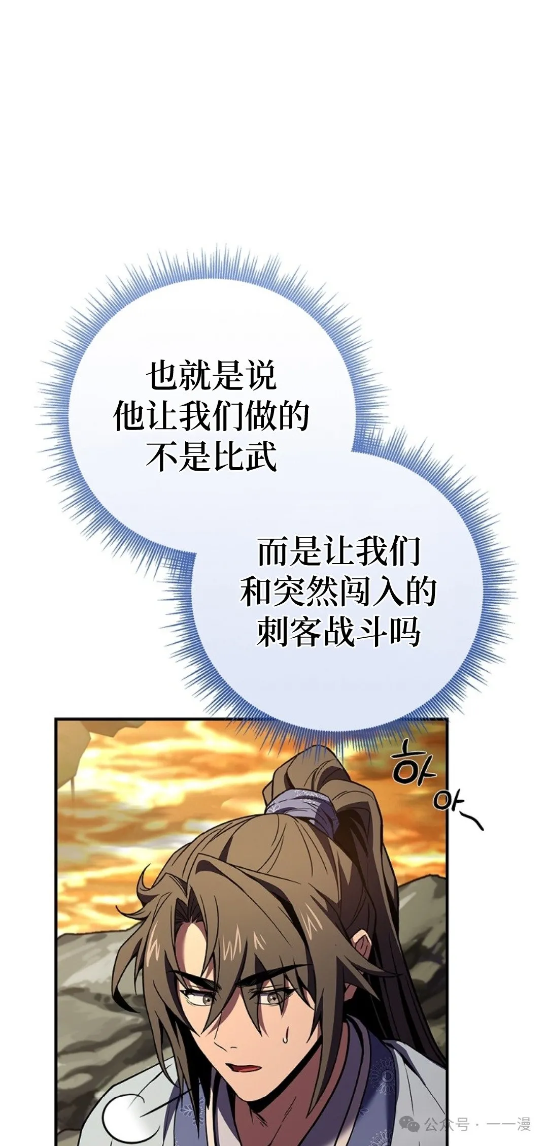 第74集 第42页