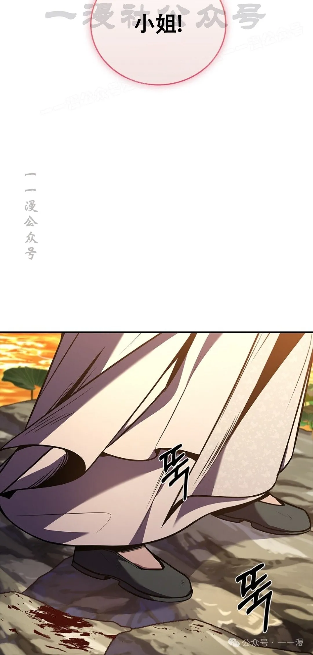 第74集 第44页