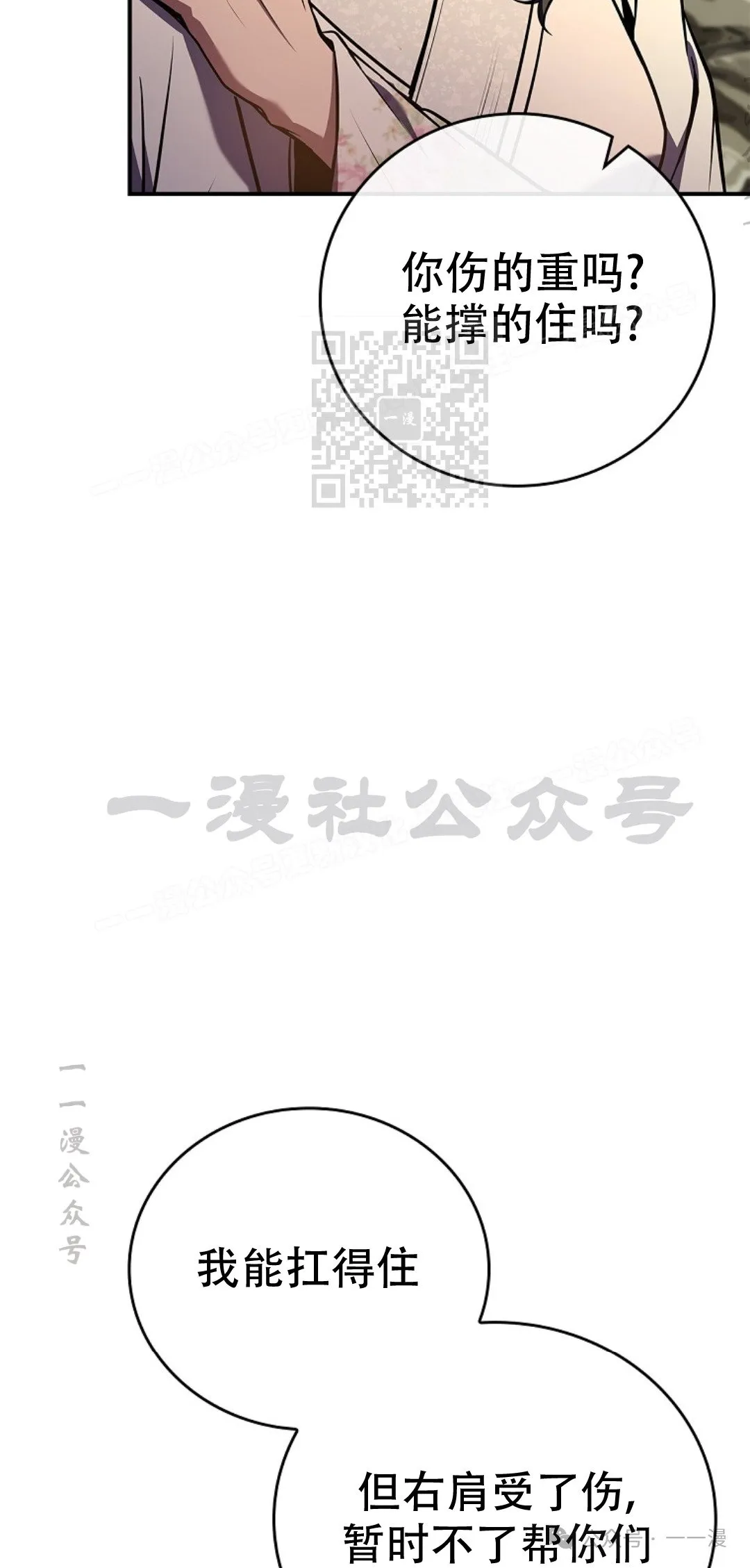 第74集 第46页