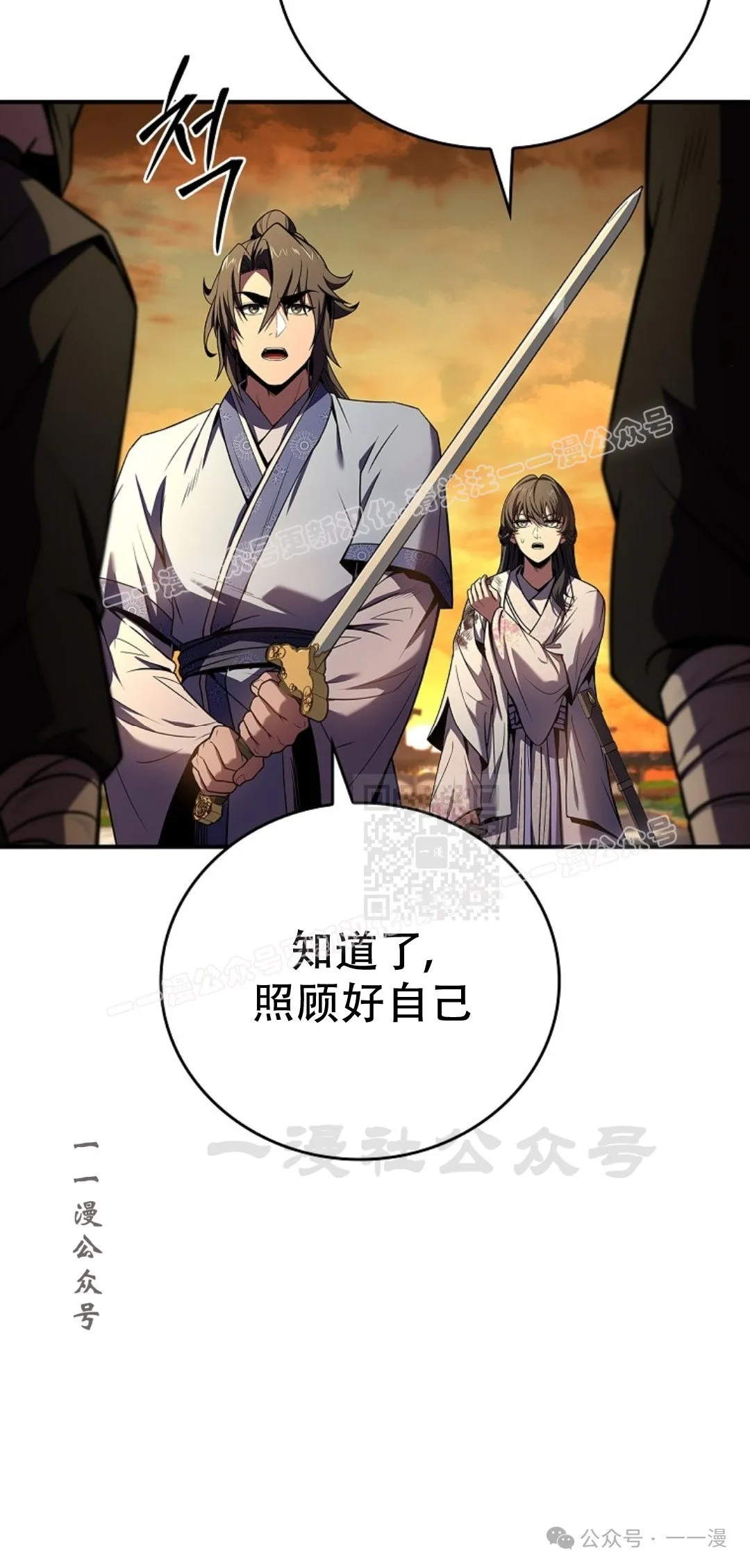 第74集 第47页