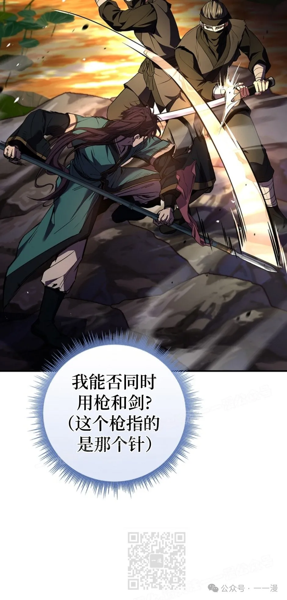 第74集 第49页