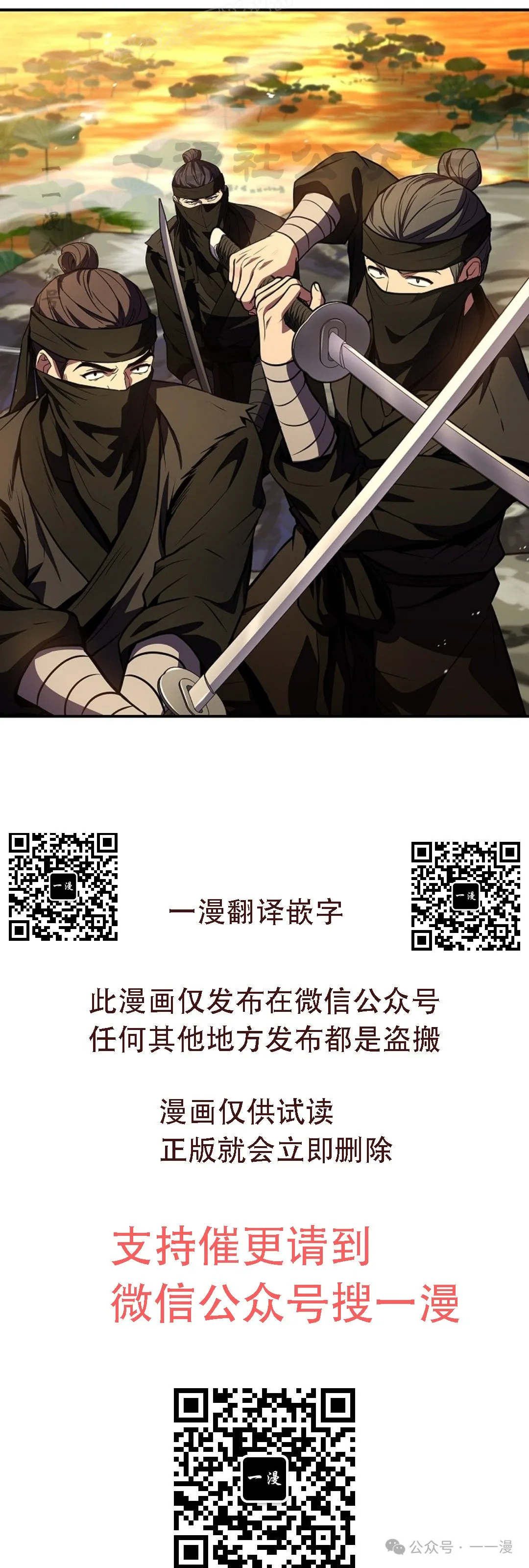 第74集 第50页