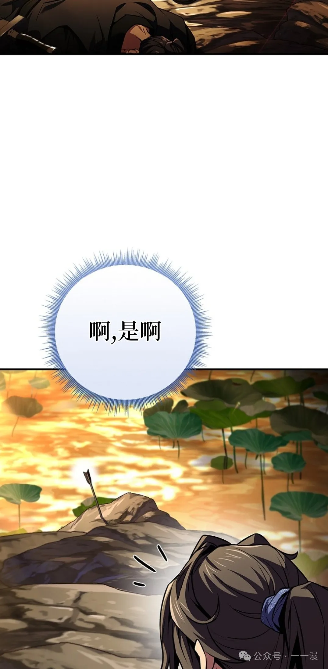 第74集 第65页