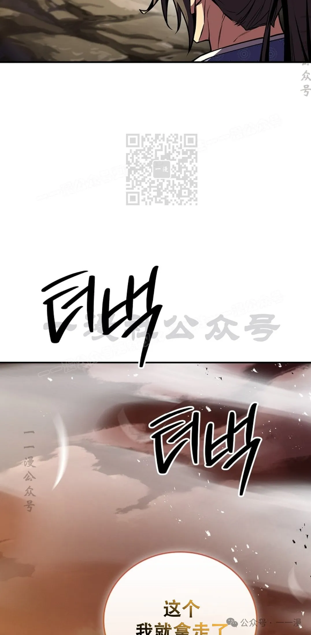 第74集 第66页